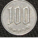 Bitten and Restored Japanese Yen Coin magic trick."